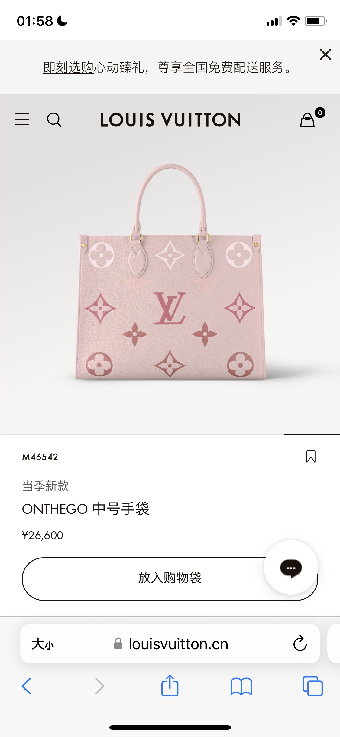 Louis Vuitton Shopping Bags